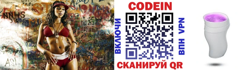 Кодеин Purple Drank  omg tor  Курчалой  где можно купить наркотик 