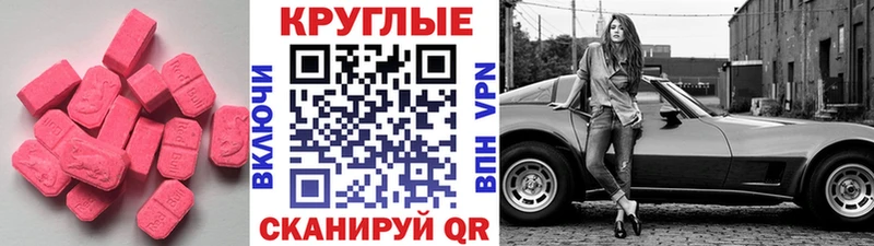 ЭКСТАЗИ VHQ  кракен рабочий сайт  Курчалой  мориарти какой сайт  закладки 