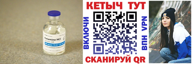 где купить наркотик  Курчалой  КЕТАМИН VHQ 