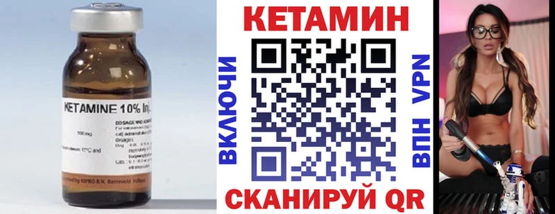 КЕТАМИН VHQ Курчалой