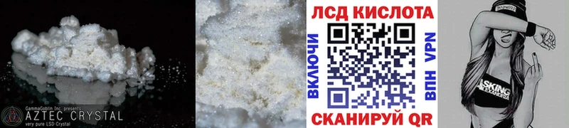Лсд 25 экстази кислота  Курчалой 